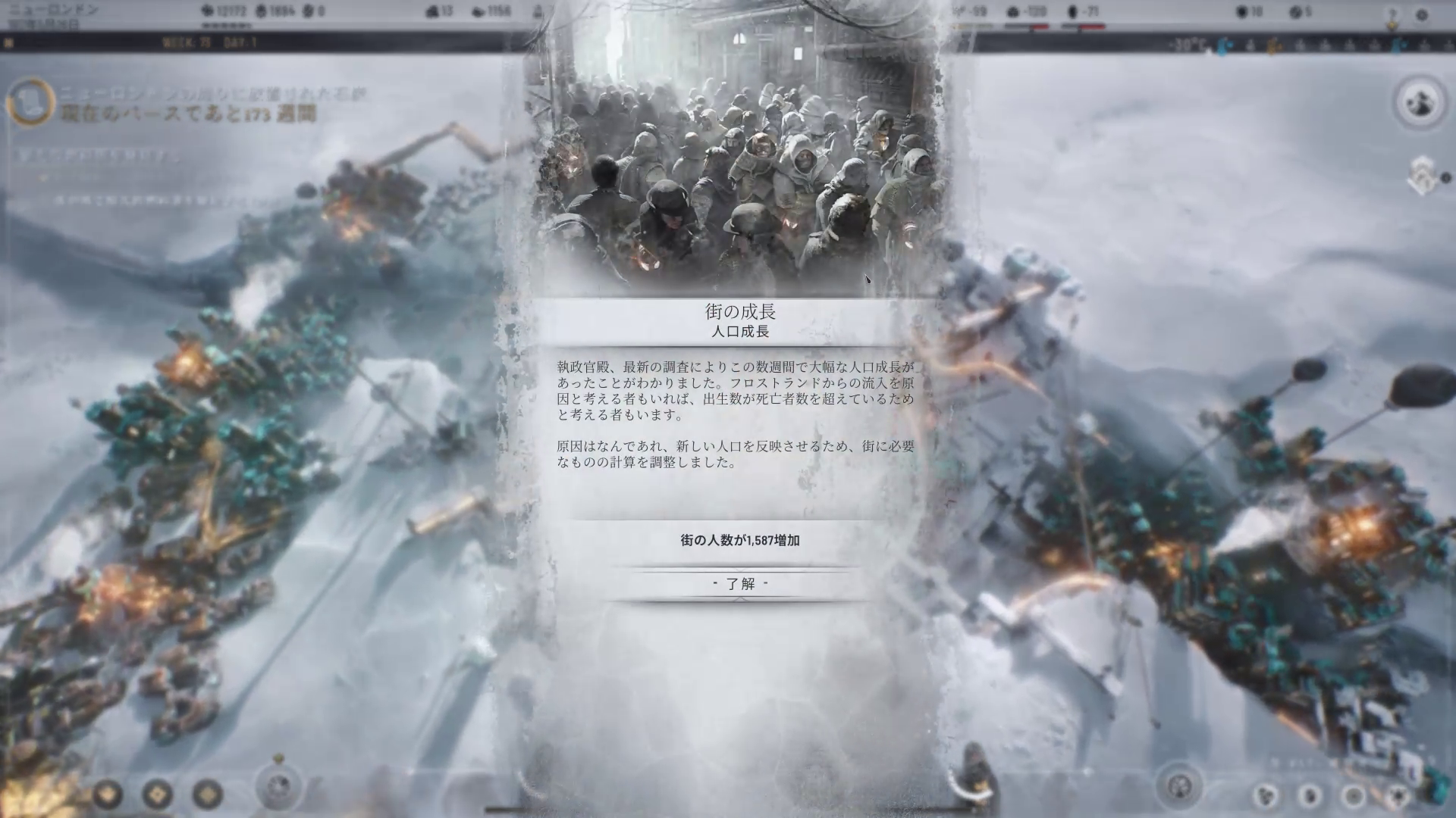 街が順調に発展していれば、人口は自然に増えることもある