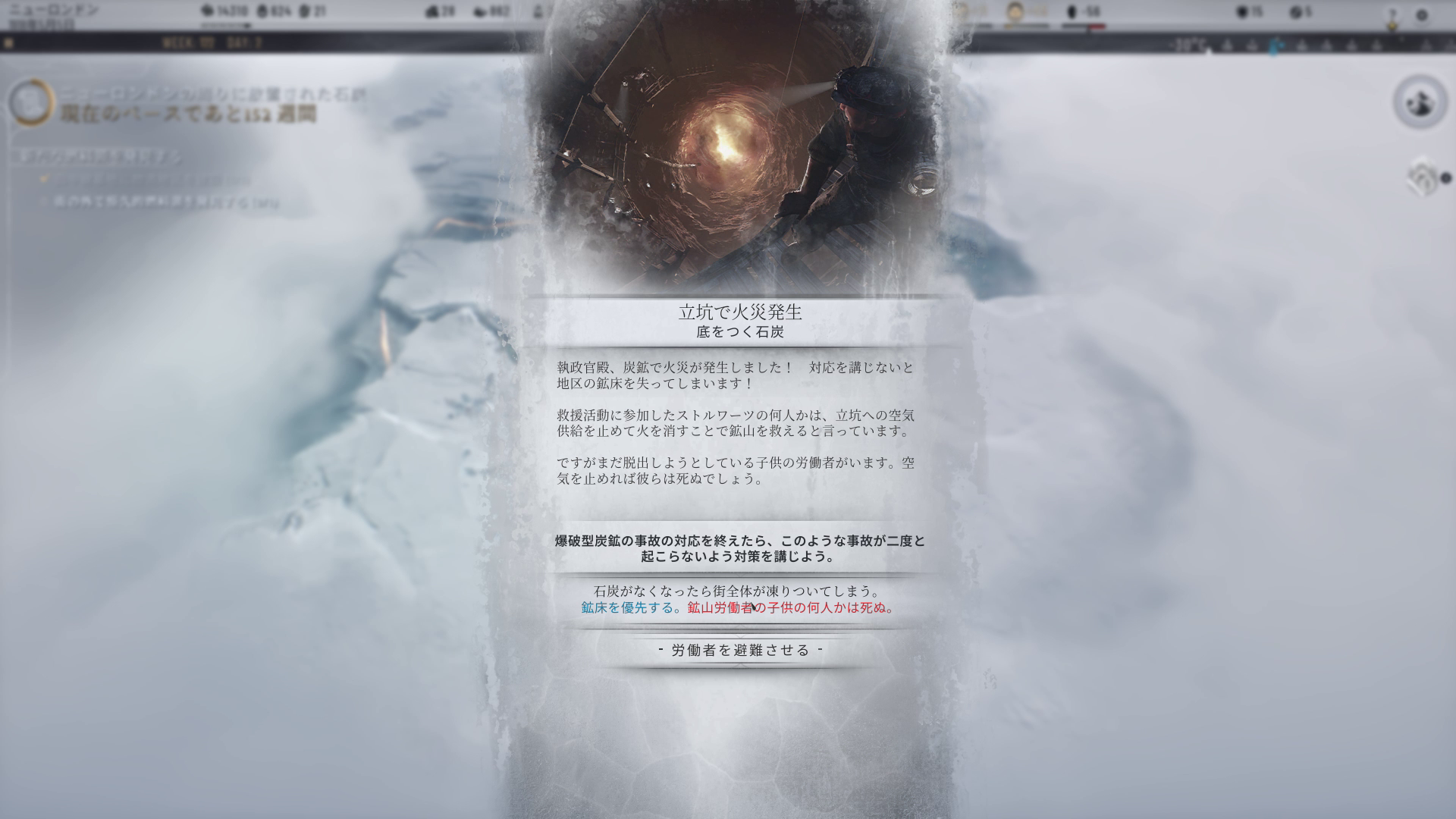 あっという間に大事故