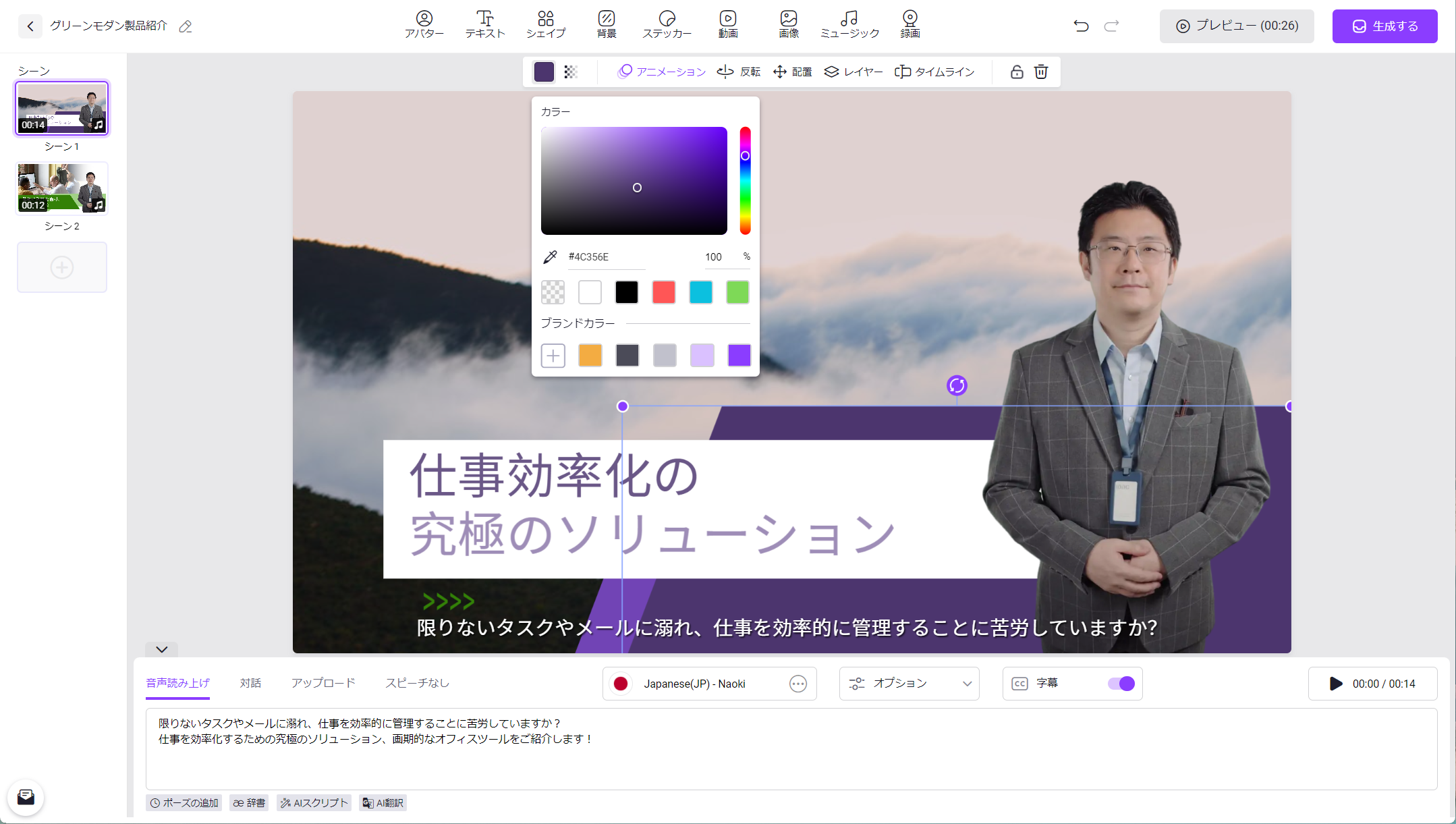 背景画像やシェイプ（図形）、テキストボックスといった要素のカスタマイズにも対応する。操作性はプレゼンツールとよく似ており、レイヤーの概念で重ねる順序を指定する点もそっくりだ