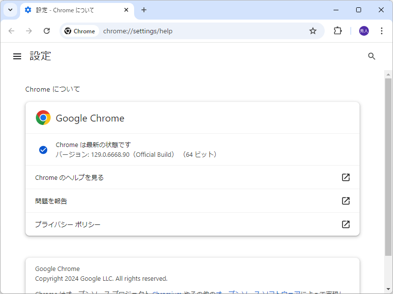 「Google Chrome」にアップデート。Windows環境にはv129.0.6668.89/.90が展開中
