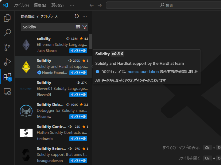 「Visual Studio Code」拡張機能を利用する際は、開発元の身元確認を。発行元所有権の確認があるものは、比較的信頼できる