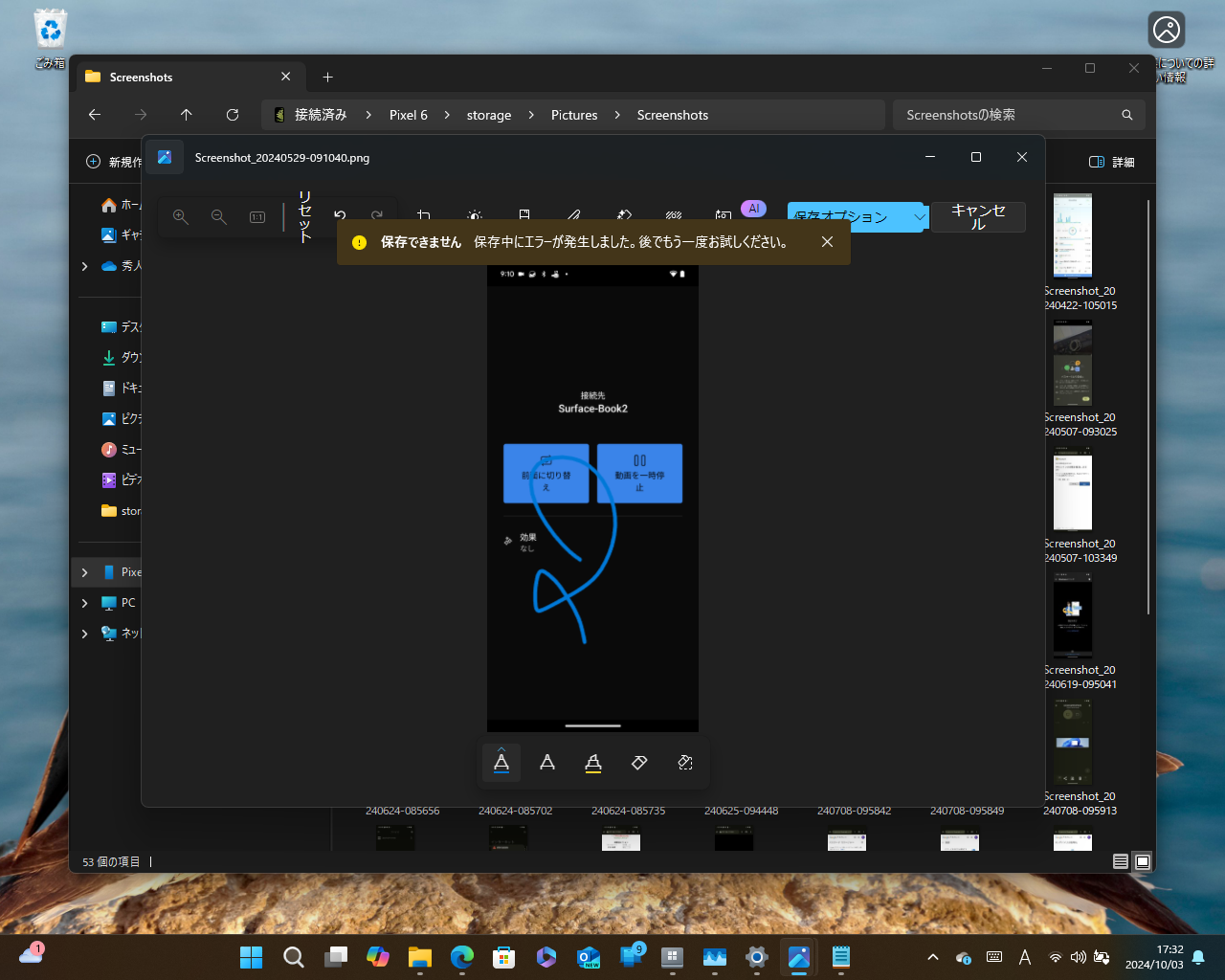 Androidストレージ上でコンテンツをイジるのは避けたほうがよさそうだ