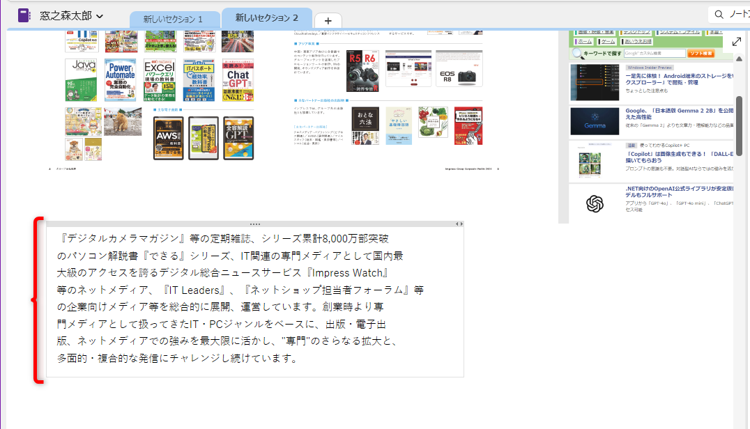 貼り付けると、余計な改行などが含まれてしまう
