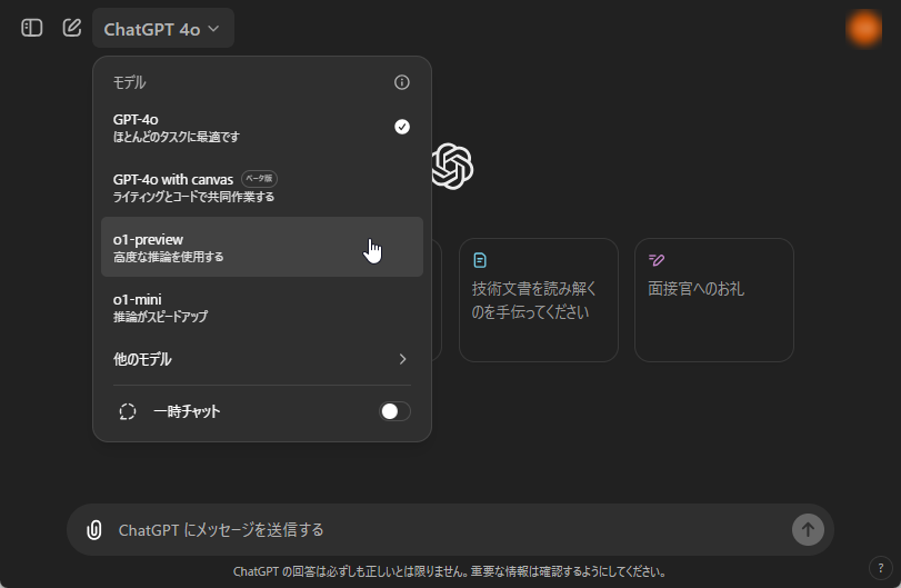 「Canvas」はモデルピッカーで選択可能