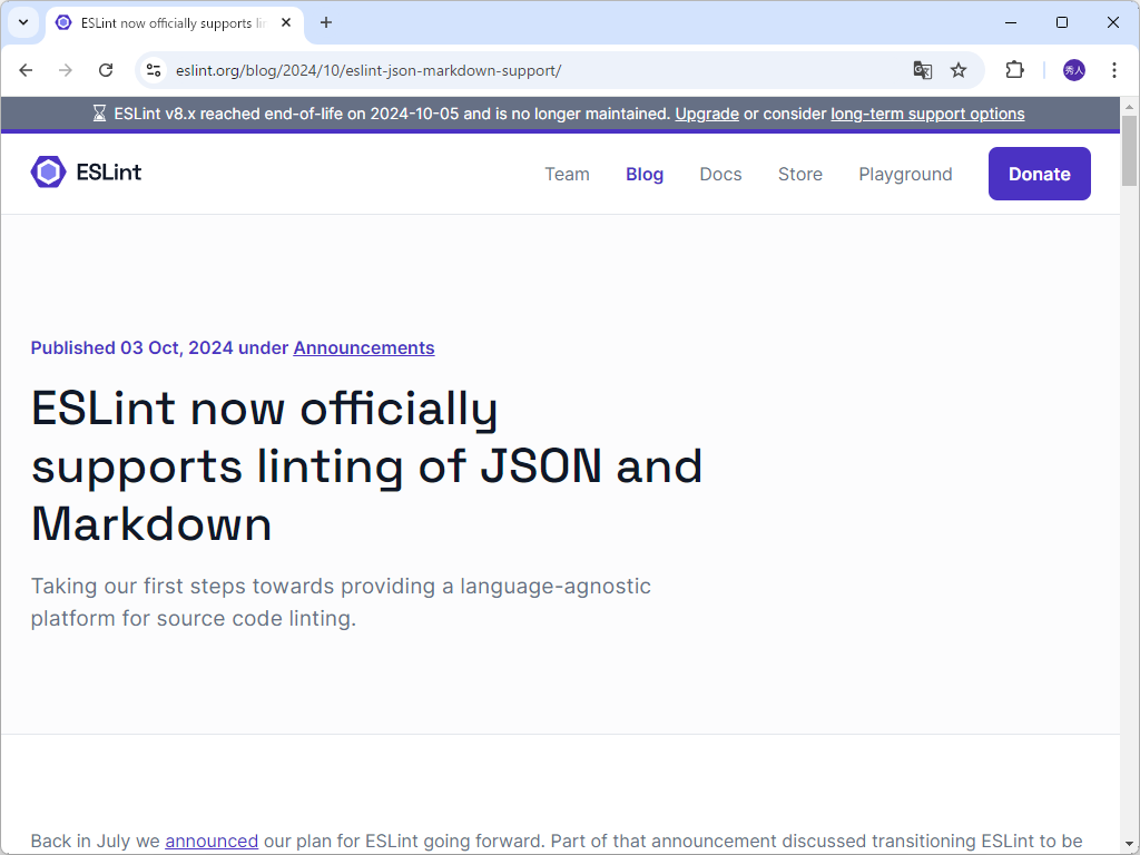公式ブログにおけるアナウンス