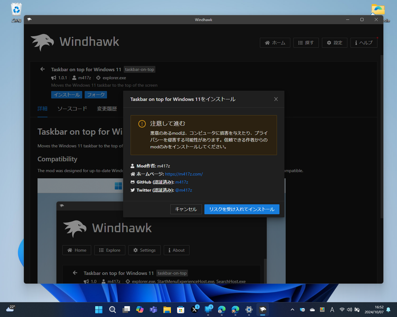 基本的にインストールするだけで機能する