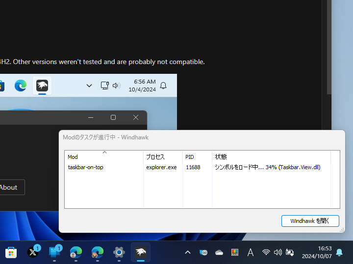シンボルのダウンロードなどが必要となるので、しばらく待とう
