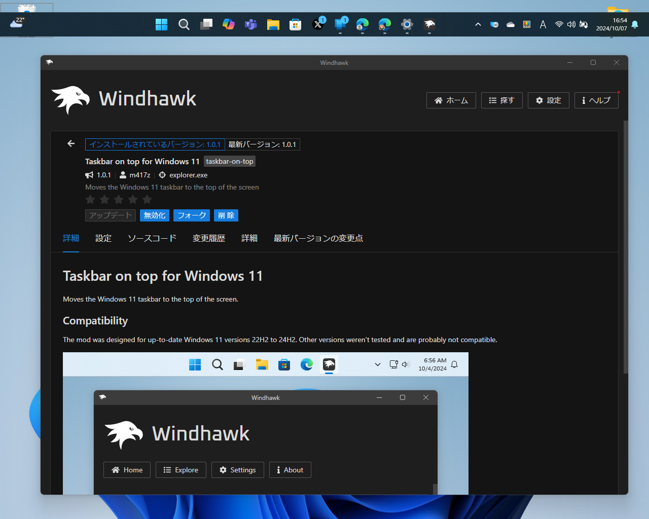 編集部環境では、タスクバーの上に隙間ができる。タブレットデバイス向けの細いタスクバーの存在も考慮されていないようだ