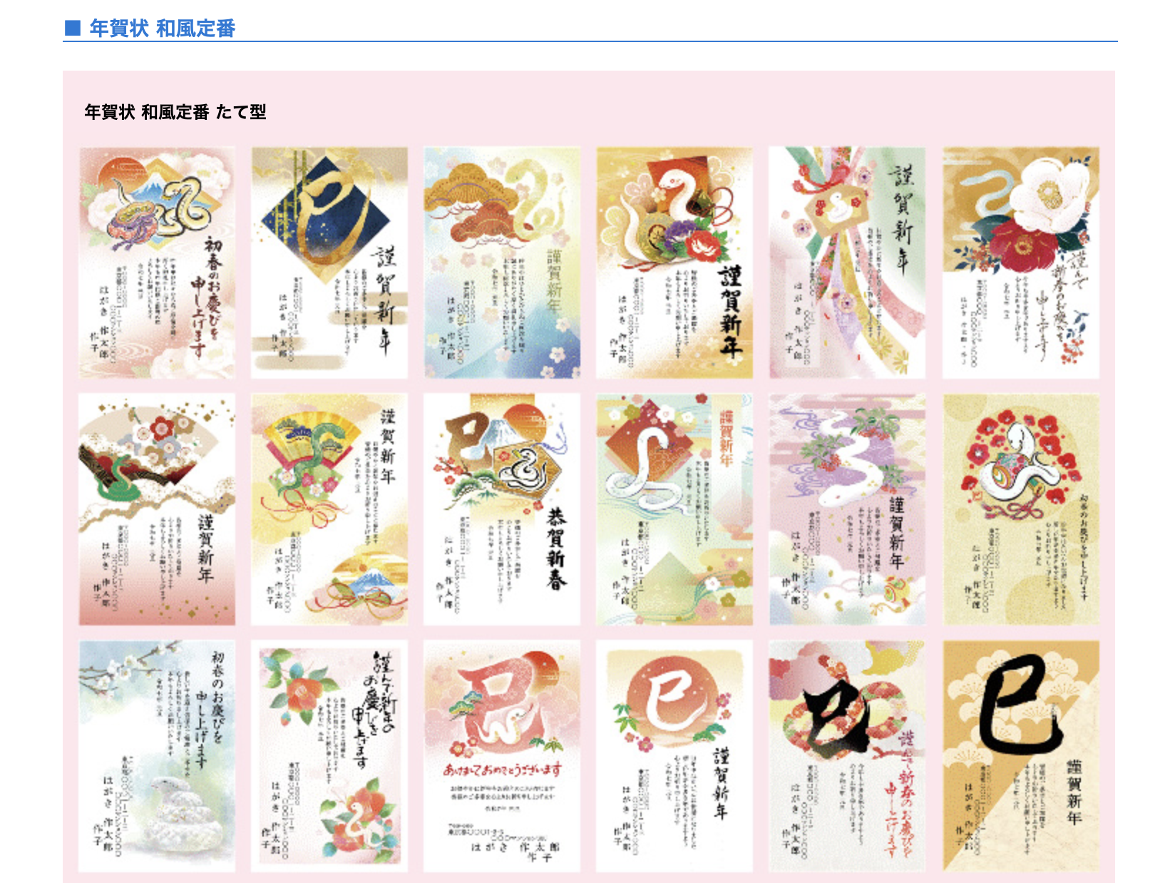 「はがき作家 18」v18.00が公開