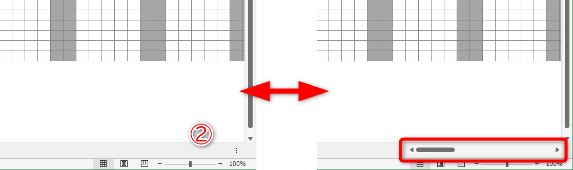 横スクロールバー（②）が表示されていません