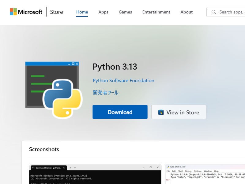 「Python 3.13.0」が正式リリース