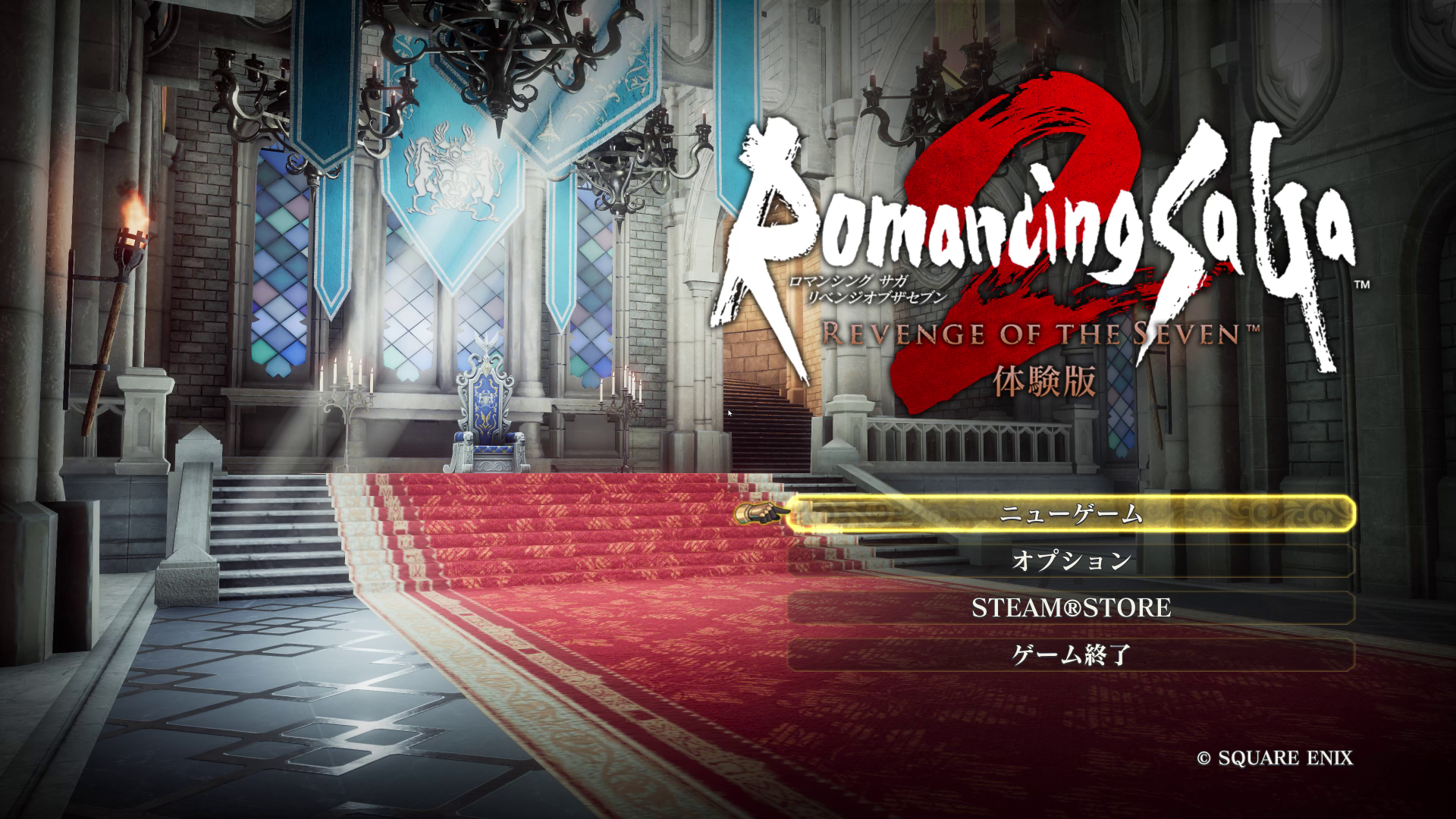 「ロマンシング サガ2 リベンジオブザセブン」のタイトル画面