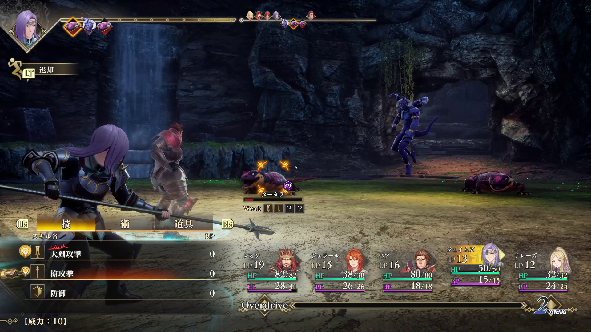 ひらめきやすい状態の技にはマークが付けられる