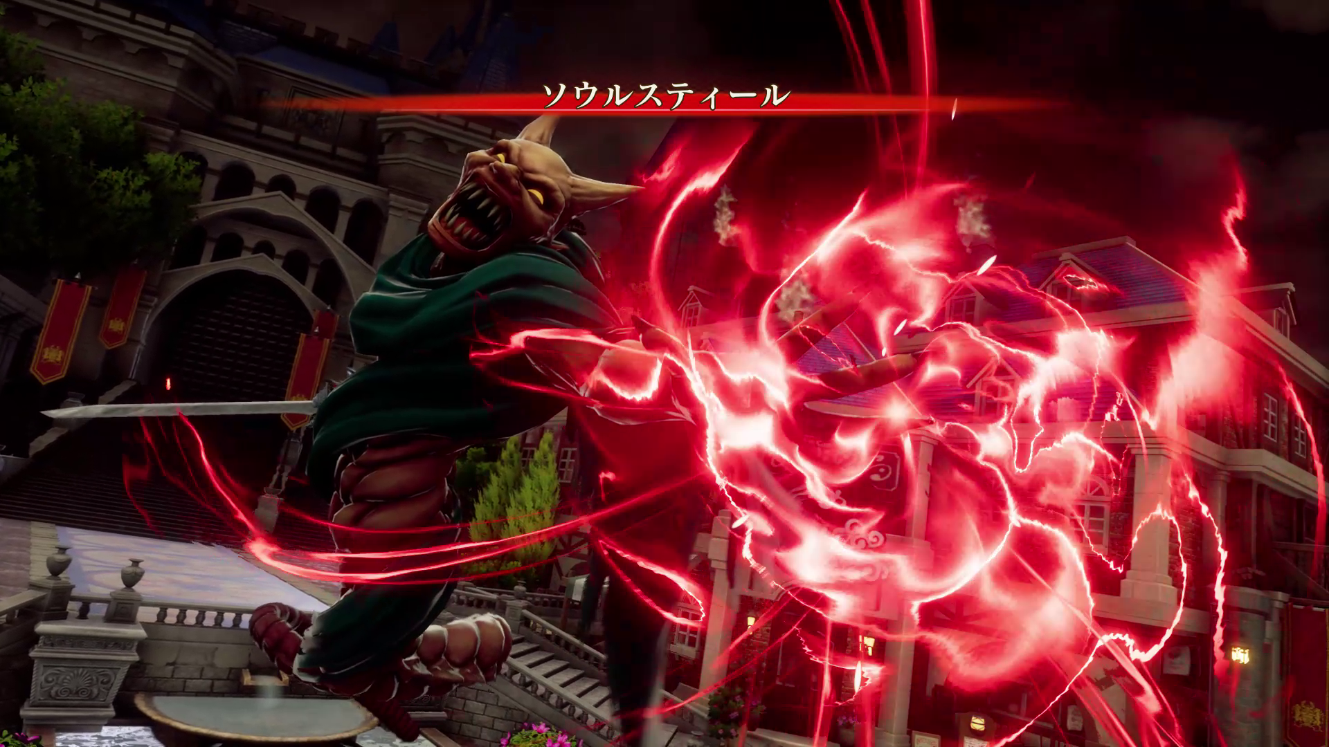 ソウルスティールも恐ろしさがより伝わる