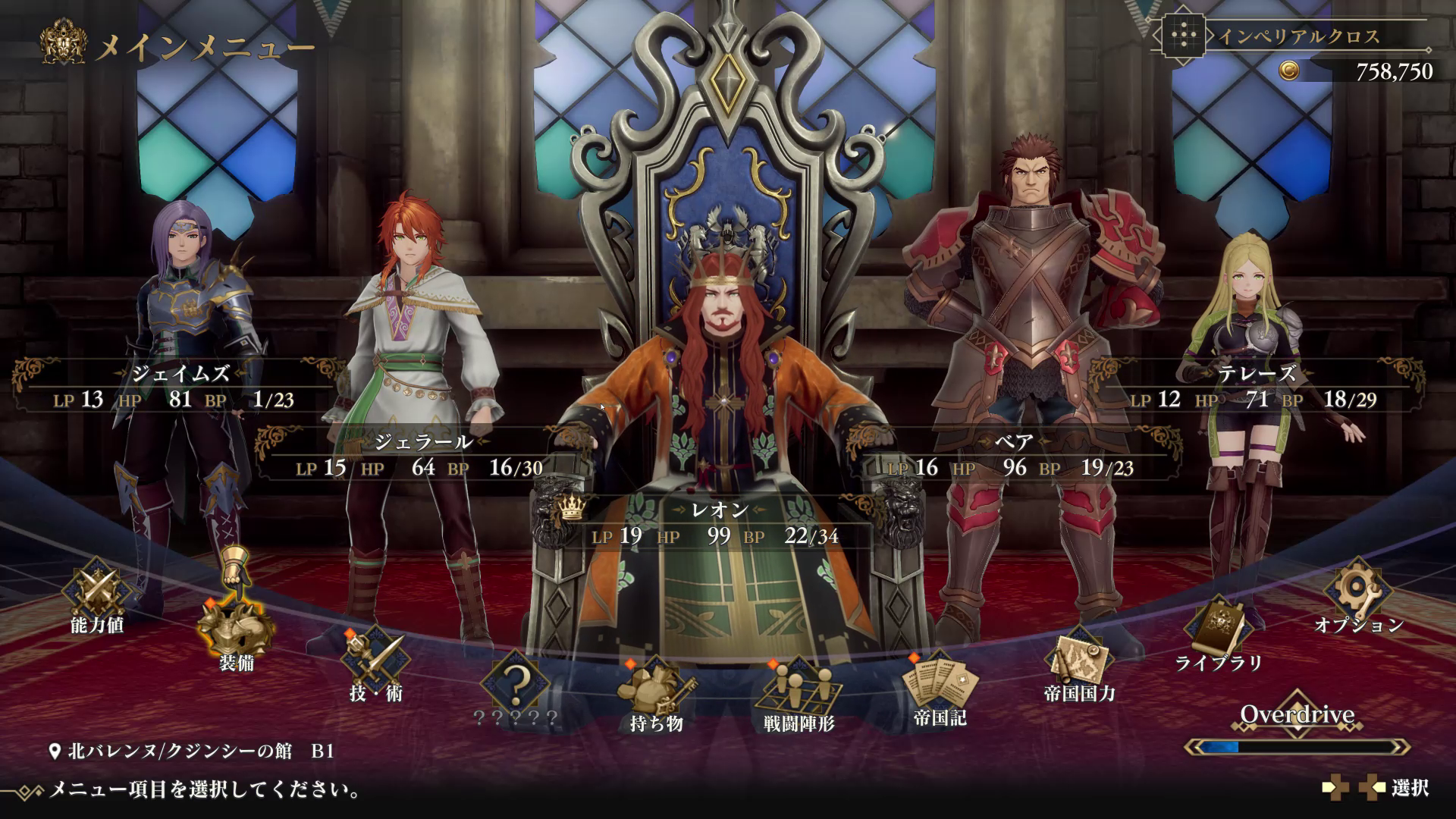 メニュー画面の派手なこと