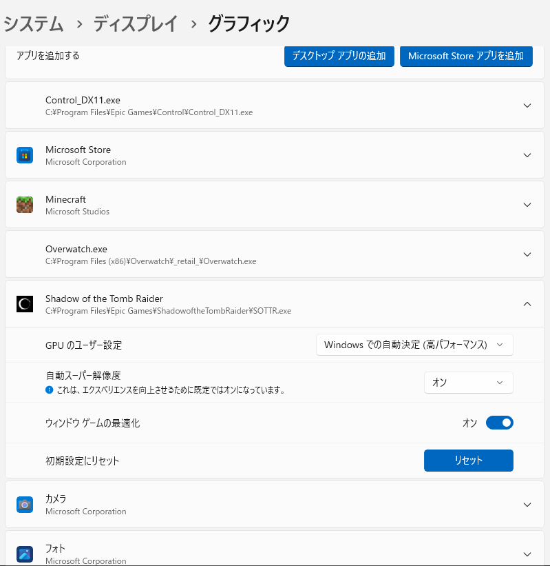 設定で［自動スーパー解像度］の項目を［オン］にしておく