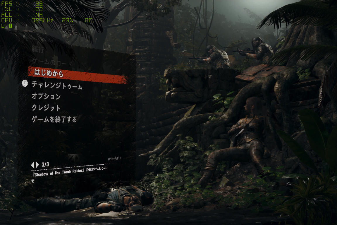 スクリーンショットは低解像度で撮影されてしまうためわからないが、実際にディスプレイに表示される映像は高解像度化処理がなされている