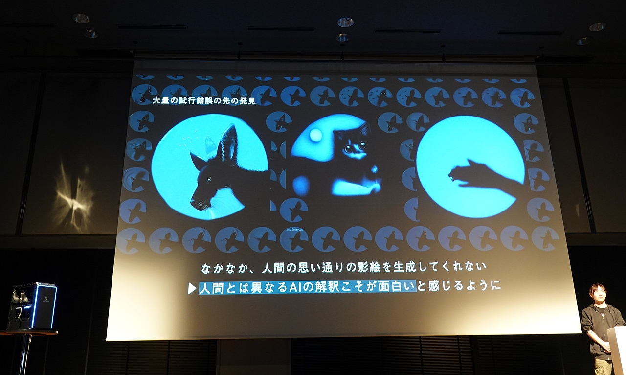 第二回「AIアートグランプリ」プレゼンの様子（画像は実験東京の「幻視影絵」）