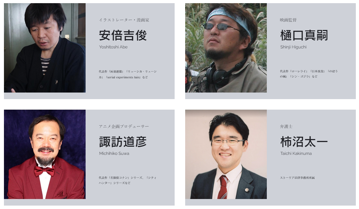 「AIアートグランプリ」の審査員