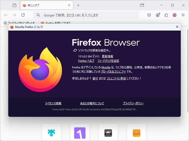 「Firefox」v131.0.2