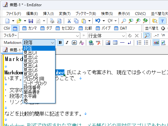 Markdownテキストの編集に特化した［Markdown］ツールバー