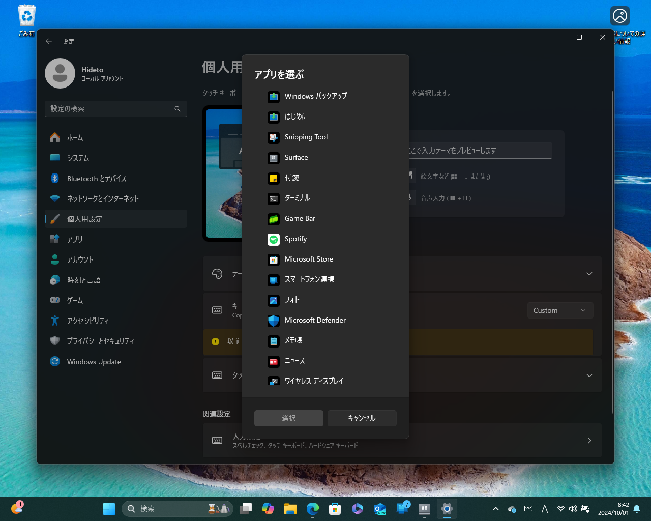 ある程度身元がしっかりしたアプリしか割り当てることはできない