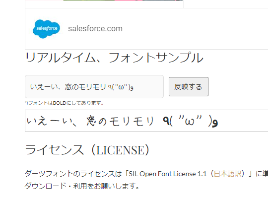 好みのテキストでフォントの見栄えをチェックできるよ！