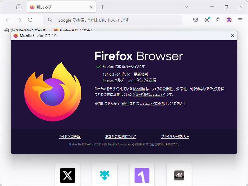 「Firefox」v131.0.3