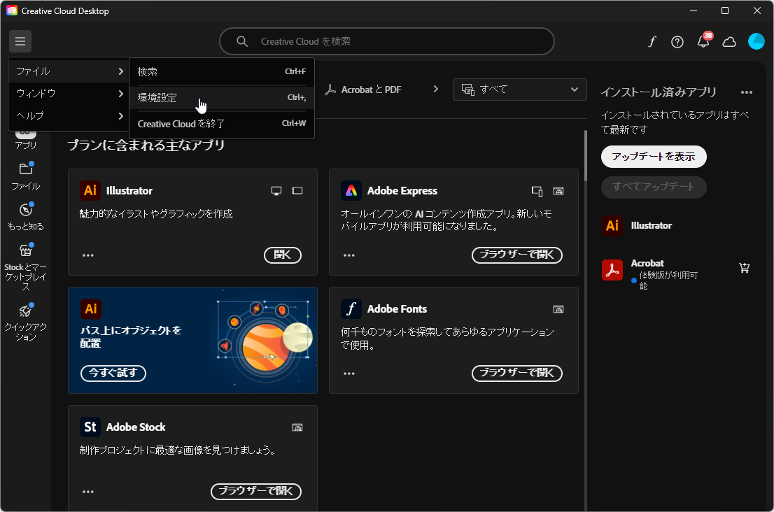 メインメニューから［環境設定］画面へアクセス