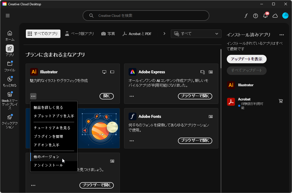 ［…］アイコンから［他のバージョン］を選択