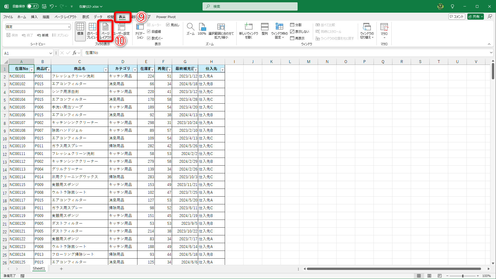 ［表示］タブ（⑨）の［ページレイアウト］（⑩）をクリックします
