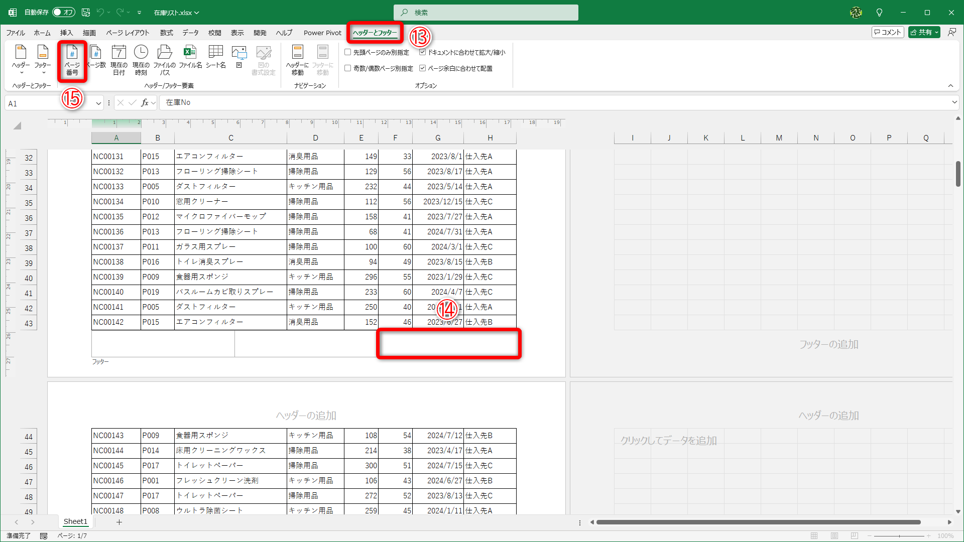 ［ヘッダーとフッター］タブ（⑬）に切り替えます。フッターの右側の枠（⑭）をクリックして、［ページ番号］（⑮）をクリックします