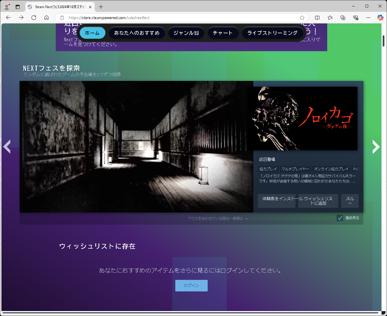「NEXTフェス」のトップページでは、登録作品のムービーが次々と流れる