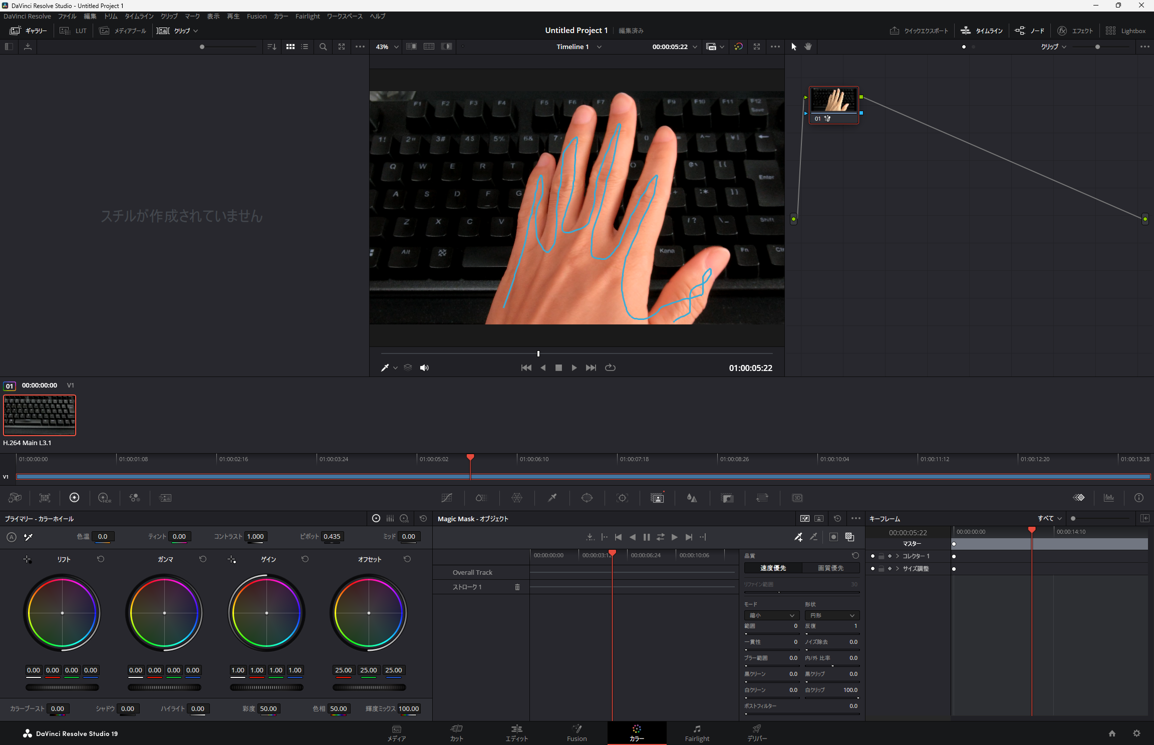 手の輪郭に沿って、綺麗に検出される
