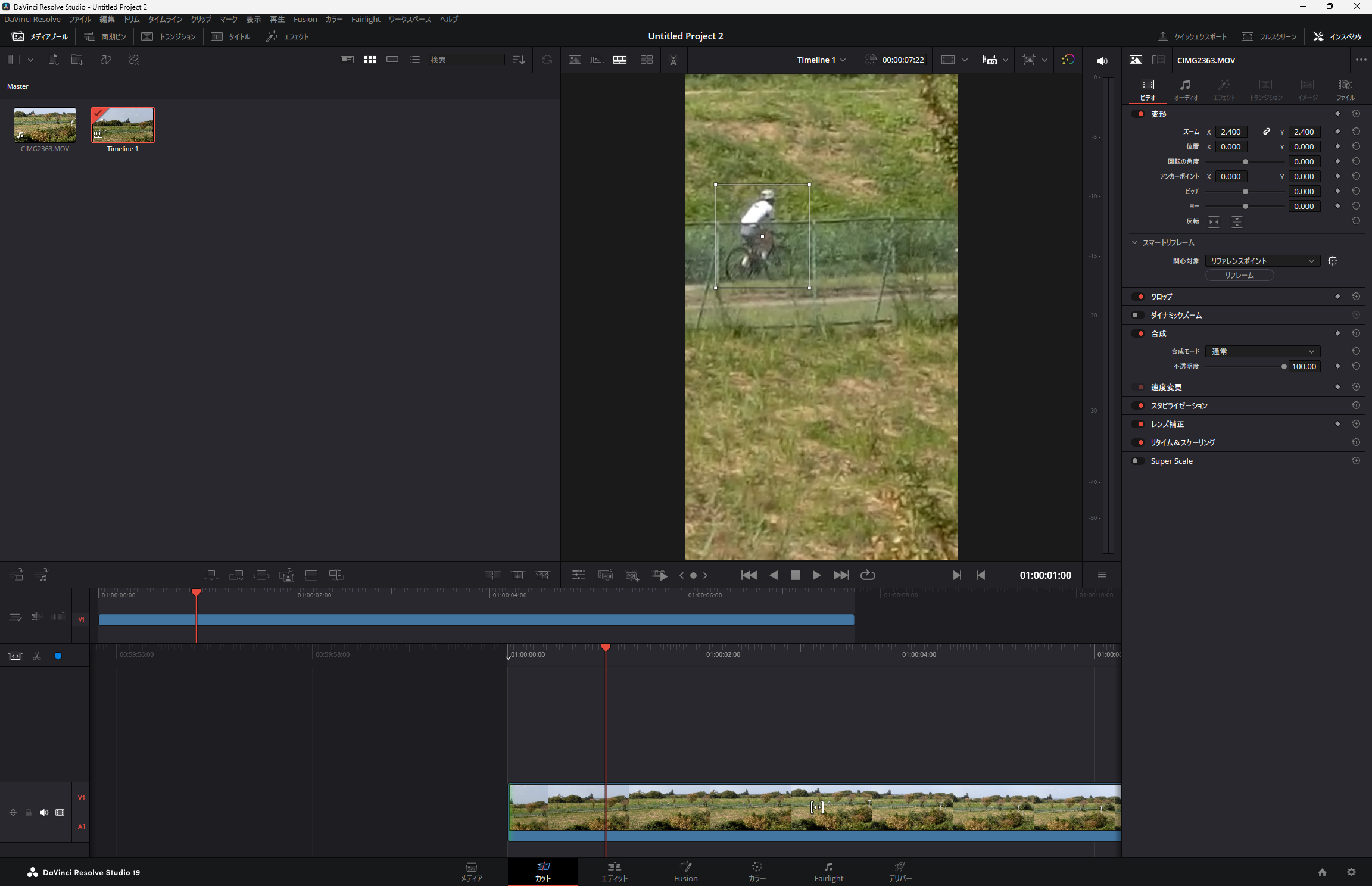 動画を縦型に切り抜く時などに、動く人物に合わせて適切な場所を自動で選ぶ「スマートリフレーム」。自転車に乗っている人をできるだけ中央に据えた動画ができる