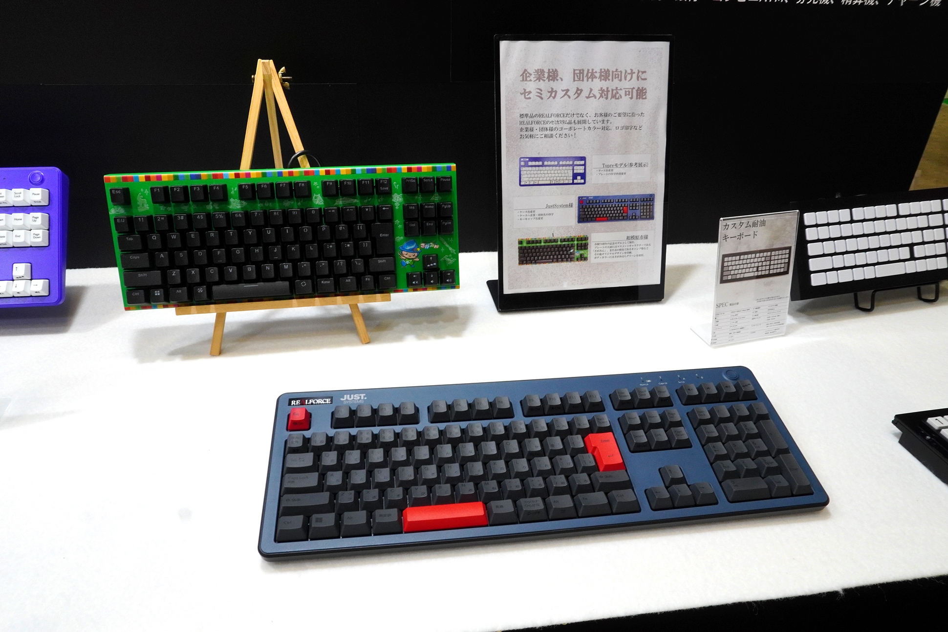 東プレブースでは、企業のコーポレーションカラーに対応したセミカスタムモデルも展示中