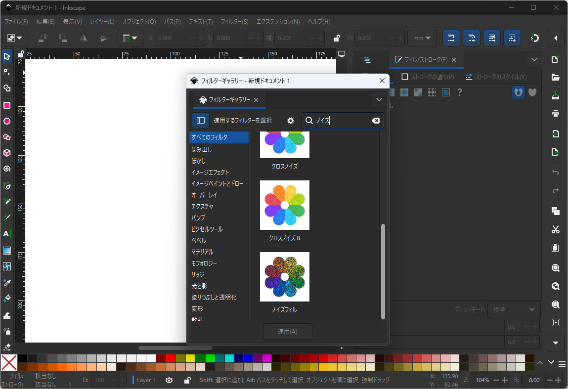 フィルターギャラリー
