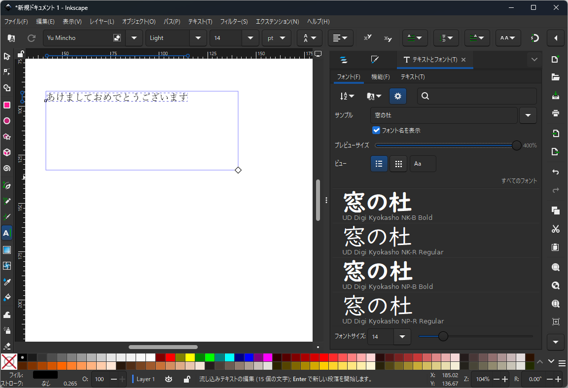統合フォントブラウザー
