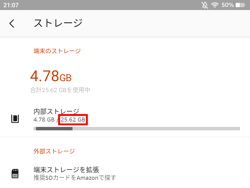 2024年モデル2機種は、ストレージ容量が違うことに着目して、設定画面の「ストレージ」でストレージ容量を見ることで判別できる