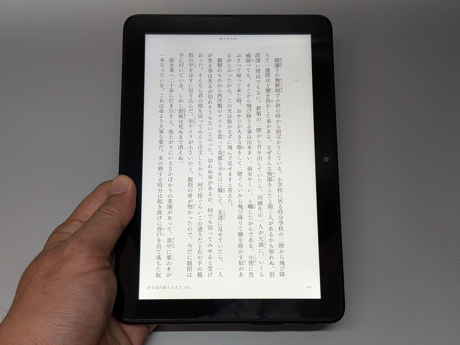 テキストコンテンツは画面を縦向きにしての表示がベターだ