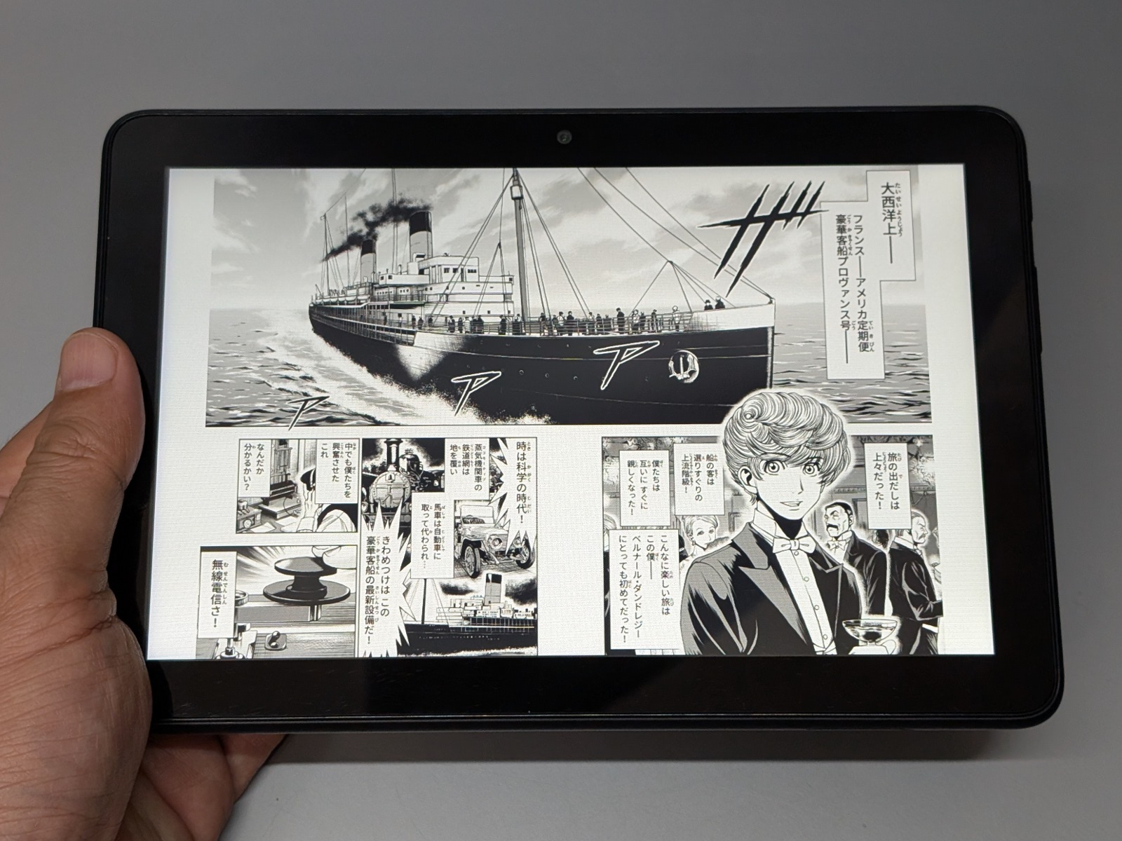 コミックは見開き表示も可能。ただし解像度が189ppiしかないため、細い線がつぶれる場合も多い