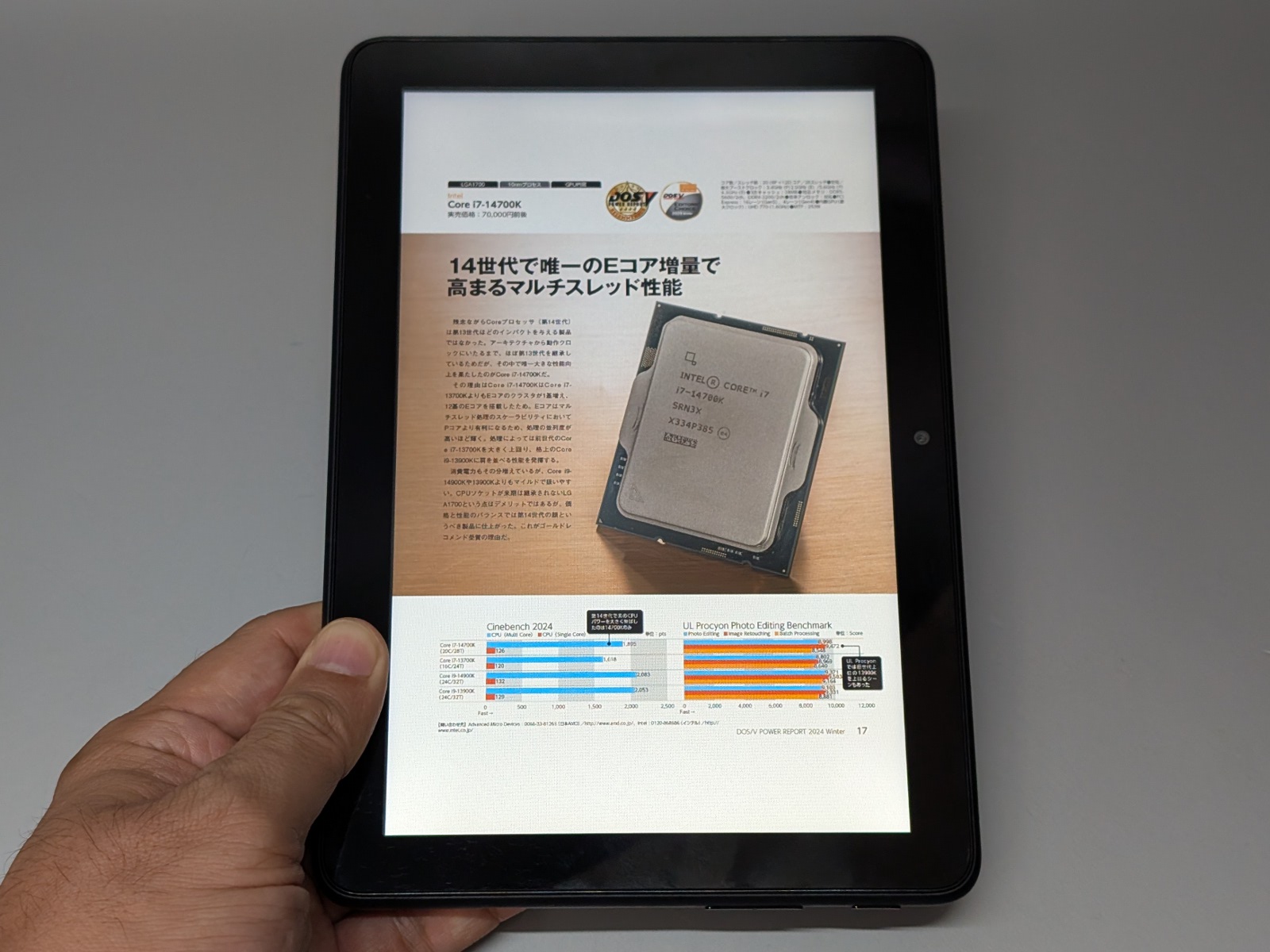 雑誌は、表示すること自体は可能だが、さすがに窮屈さは否めず、本文のテキストもぎりぎり読めるかどうかというところ