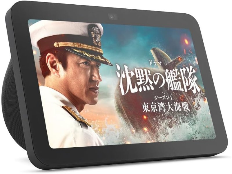 Echo Show 8 第3世代