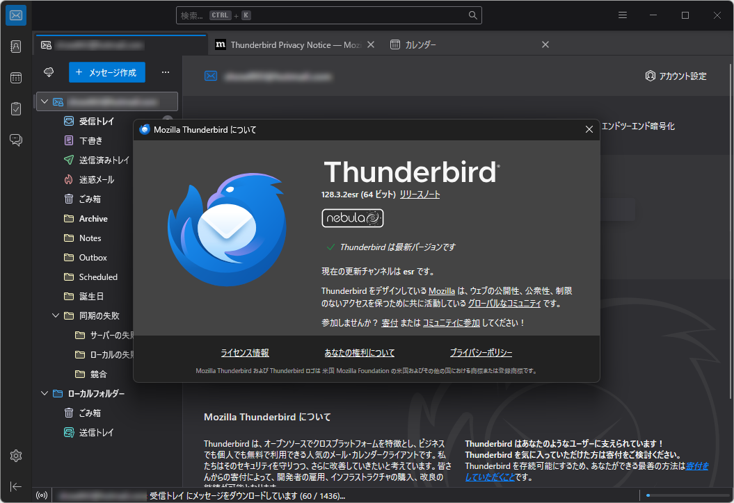「Thunderbird 128.3.2esr」