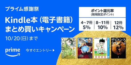 kindame カインダミ ✖️moussyまとめ買い 最大15％還元！Kindle本まとめ買いキャンペーン【Amazonブラック