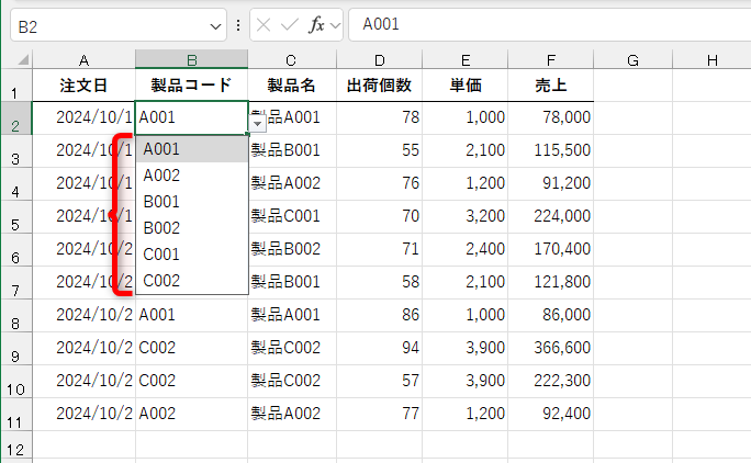 ドロップダウンリストから値を選択できる
