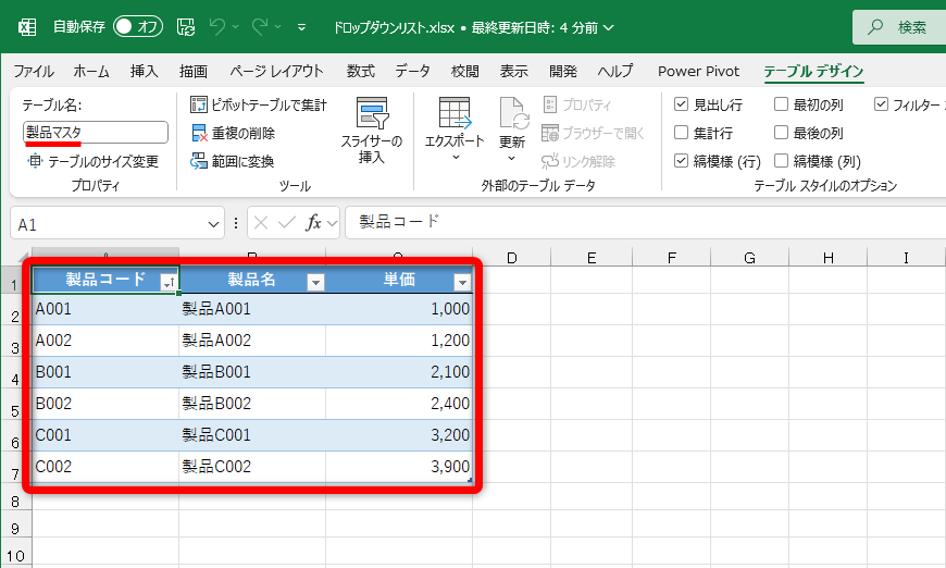 「製品マスタ」というテーブルで、製品コードを管理している