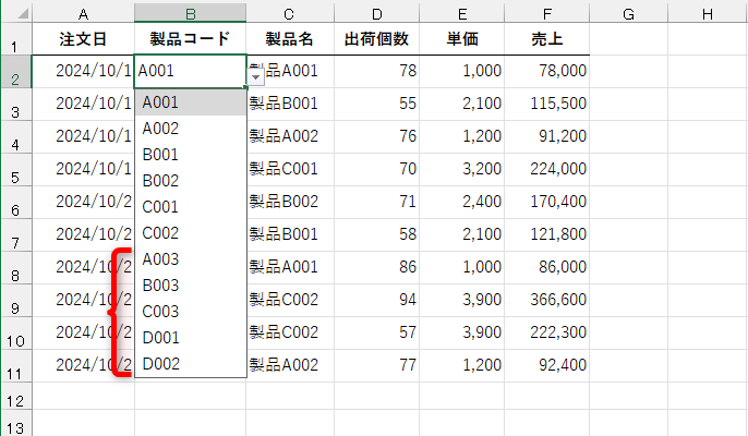 追加した項目を含んでドロップダウンリストに反映された