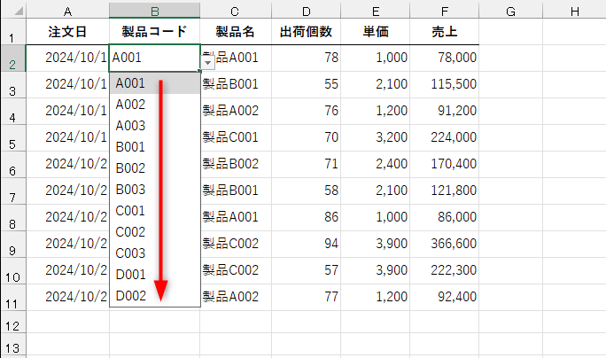 ドロップダウンリストの項目の順番が並べ替えられた