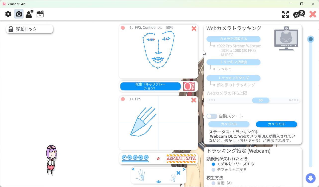 Webカメラを使って自分の顔と手をトラッキングしている様子